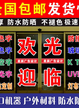 反光膜刻字定制自粘贴字即时贴字玻璃门贴纸防水防晒汽车贴字腰线
