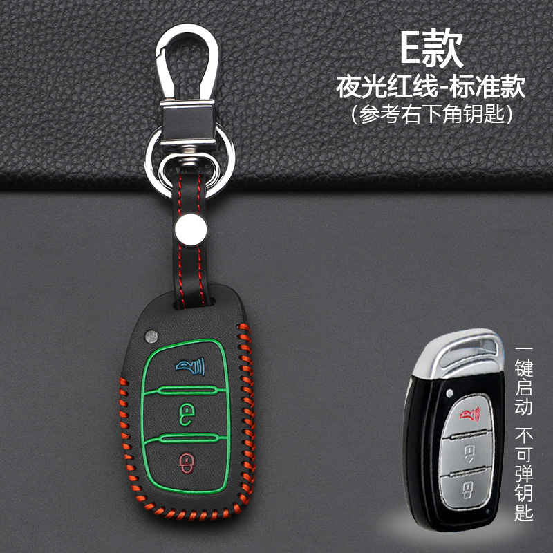 钥匙包新比速遥控器t3m3保护套