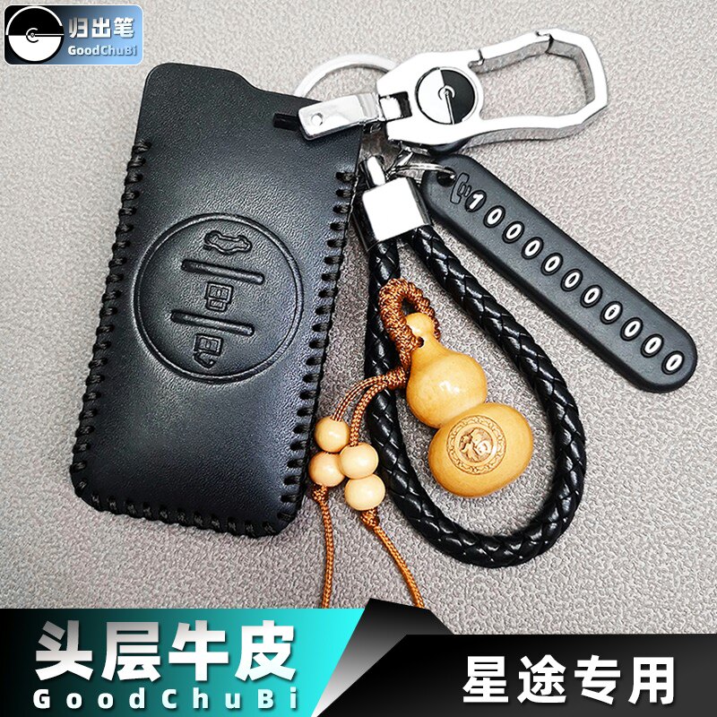 适用于奇瑞汽车钥匙套星途揽月vx txl tx lx瑞虎7 5x 3xplus包扣