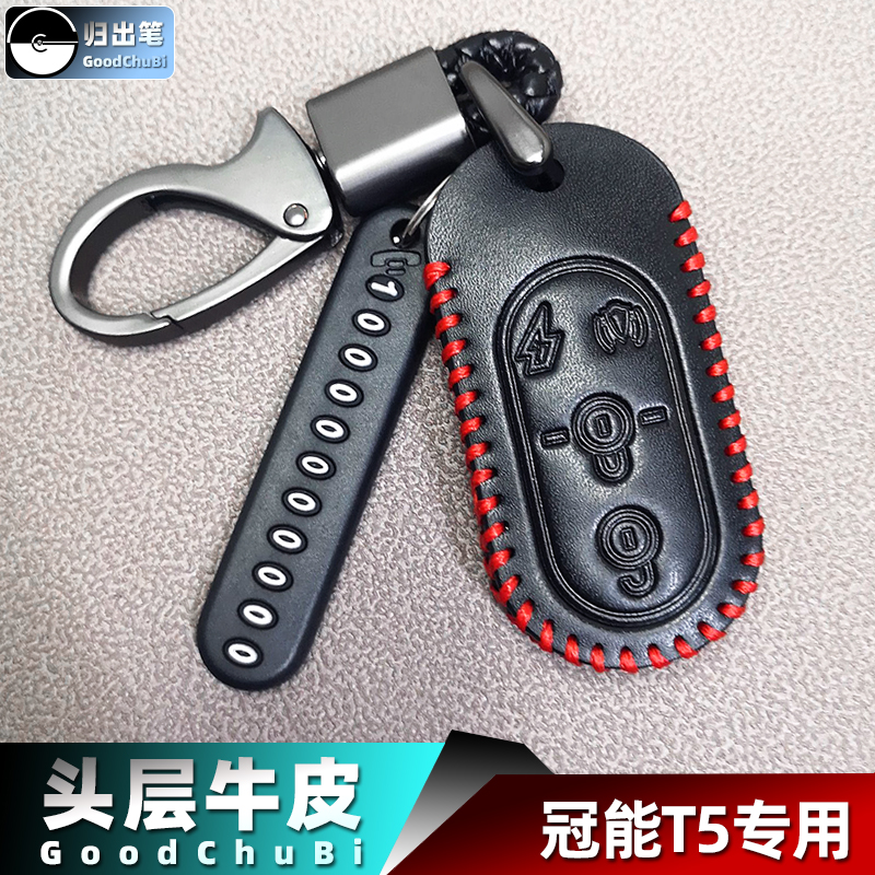 雅迪电动车遥控器套包