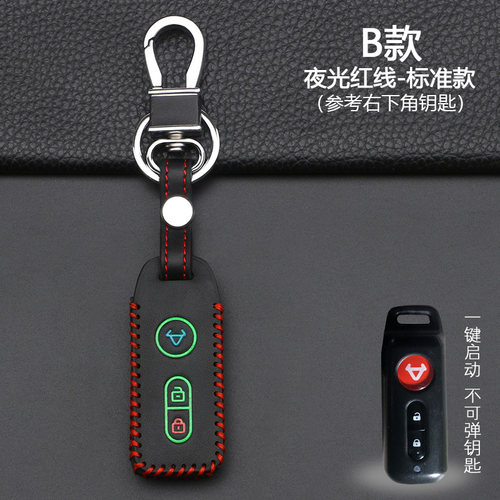 钥匙套适用于小牛电动车遥控器保护外套n1s m1 u1 m+ uqi锁匙扣包