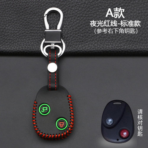 钥匙套适用于陕汽德龙m3000红岩杰狮解放j6天v悍v龙v遥控器保护套