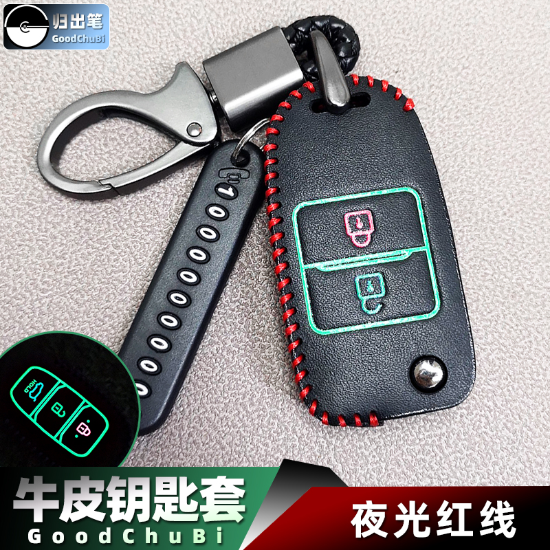 上汽红岩钥匙套适用于杰狮c500