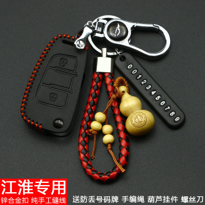 【江淮】遥控钥匙套适用恺达x5 x6帅铃t6iev和悦a13rs瑞风m3 m5包