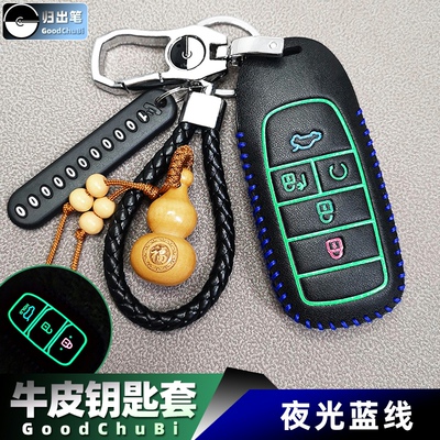 广汽埃安汽车钥匙套适用aionsplus魅580魅530魅630炫580炫630包扣