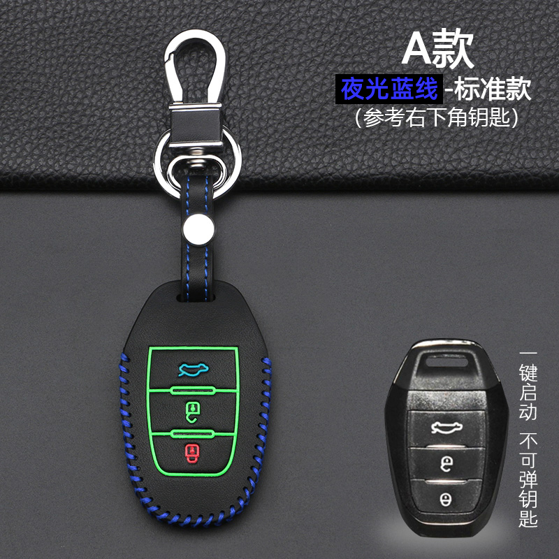 一汽新特钥匙套适用于dev1新能源sitech dev1遥控器保护套锁匙包