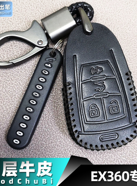 北汽汽车钥匙套适用于新能源ex360 es210 eu绅宝智行d50昌河a6包