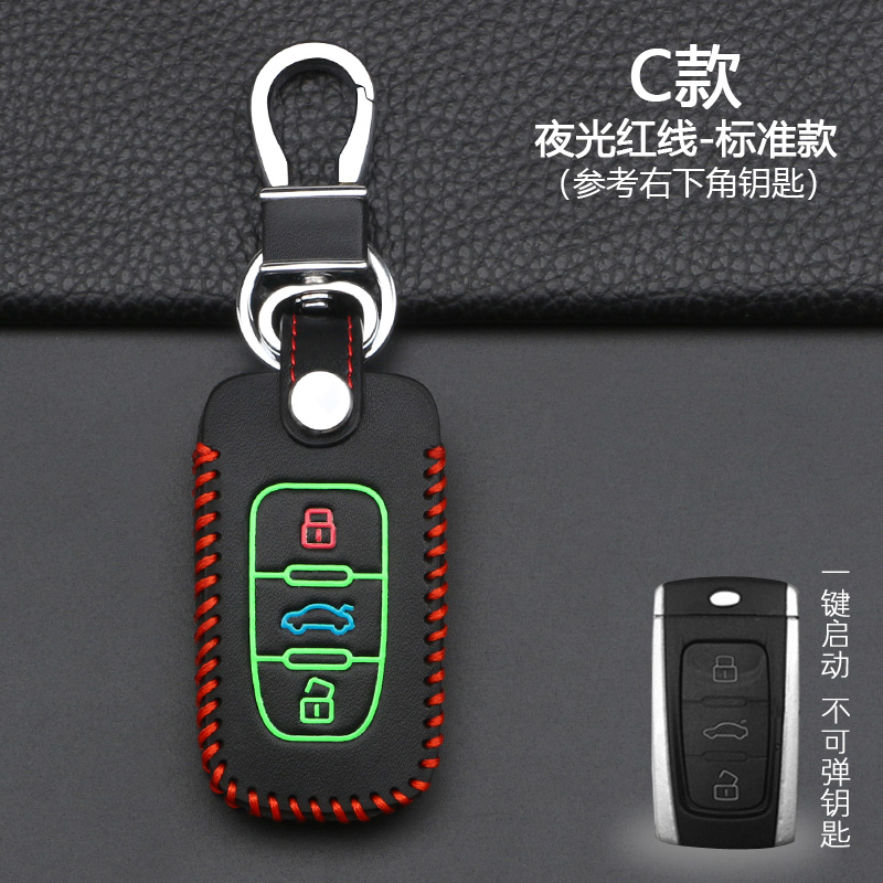中华钥匙包老款v7v6骏捷h530