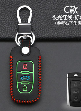 中华钥匙包老款v7v6骏捷h530