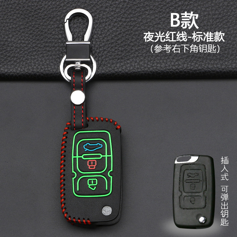 适用于吉利帝豪ec718 ec715 ec8金刚全球鹰gx7 gc7车钥匙套遥控套