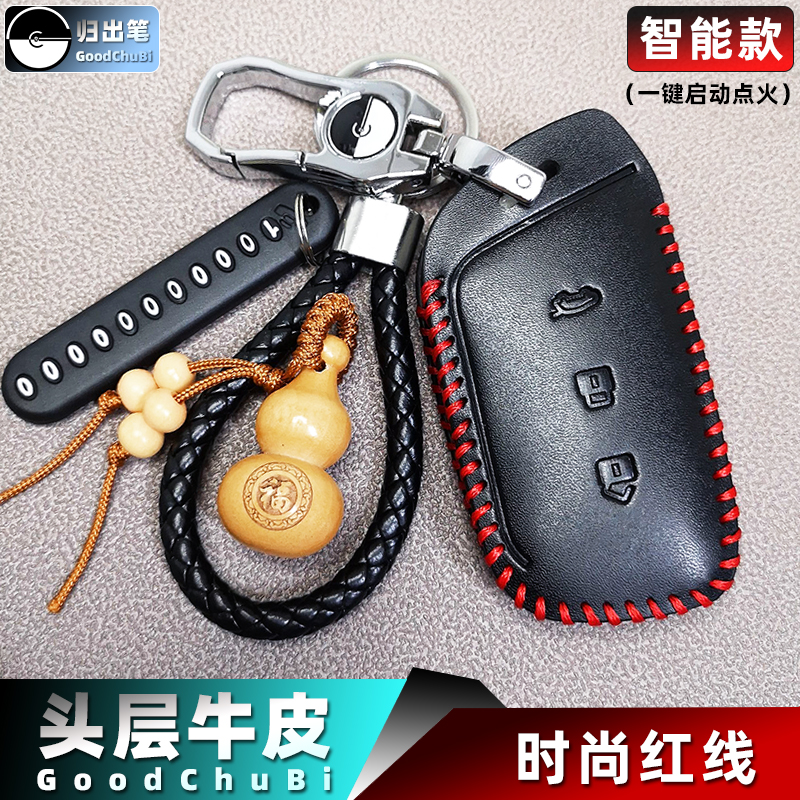 新宝骏汽车钥匙套适用于e300