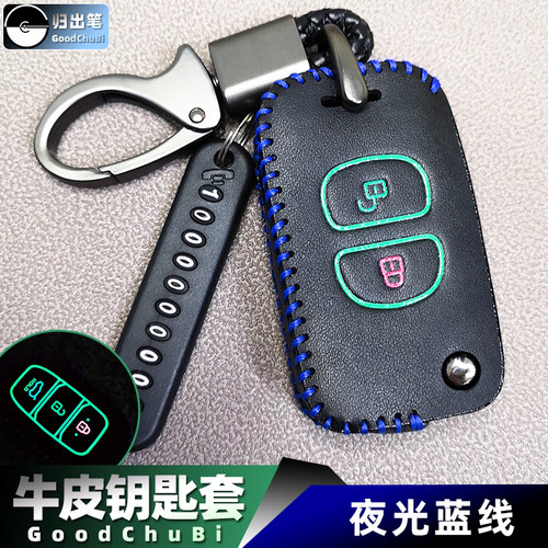 汽车钥匙包适用一汽解放龙悍v虎vh j6l j6p jh6 j7f j6m锁匙套扣
