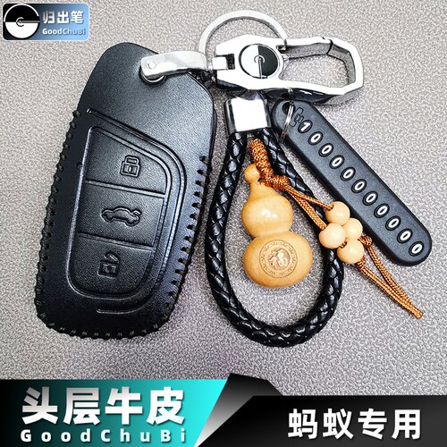 适用奇瑞汽车钥匙套小蚂蚁eq1大蚂蚁eq5pro艾瑞泽e锁匙包钥匙挂扣
