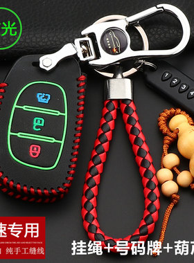 北汽汽车钥匙套适用于幻速h3f s5 s3l h3 s2 s6昌河m70 m50s包扣