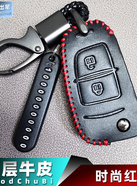 东风汽车钥匙套适用于天锦kr天龙kl天锦kr180天龙旗舰版遥控器套