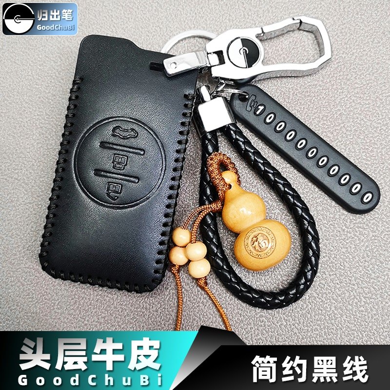 奇瑞汽车钥匙套适用于瑞虎7瑞虎5x 3xplus星途txl tx虎7遥控器套