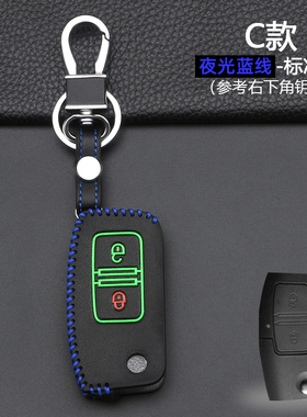 适用江铃汽车钥匙套特顺域虎3域虎5域虎7 e路顺宝典域虎ev锁匙包