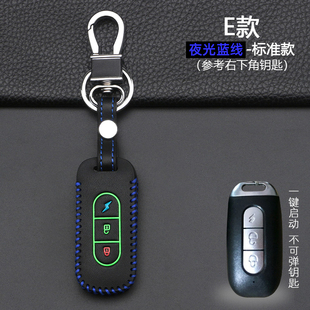 电动车遥控器套适用于【爱玛in】麦庆雅金箭可人新日锁匙扣钥匙包