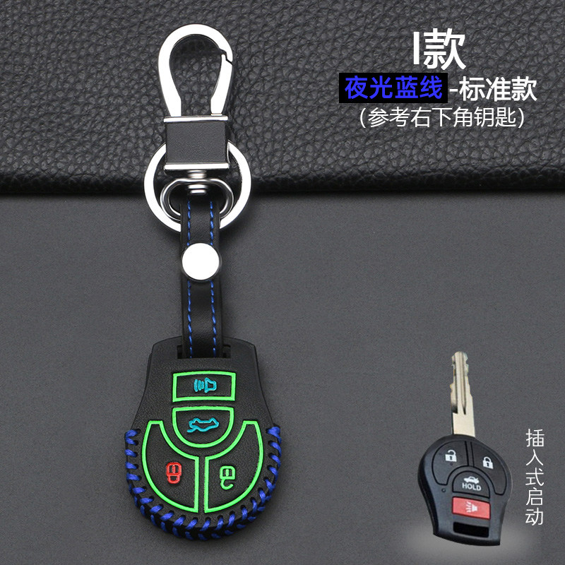 适用于日产汽车钥匙套骐达阳光玛驰老款轩逸直板遥控器套锁匙包扣