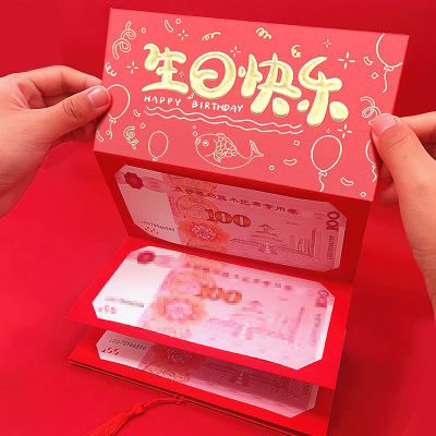 创意生日礼物装钱惊喜盒子人民币老公送老婆抽钱蛋糕现金礼盒浪漫
