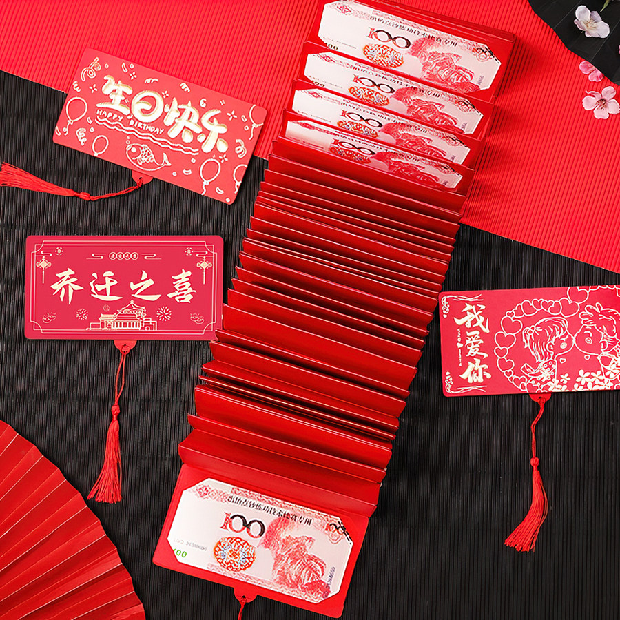 创意折叠红包新款节日生日都通用图片
