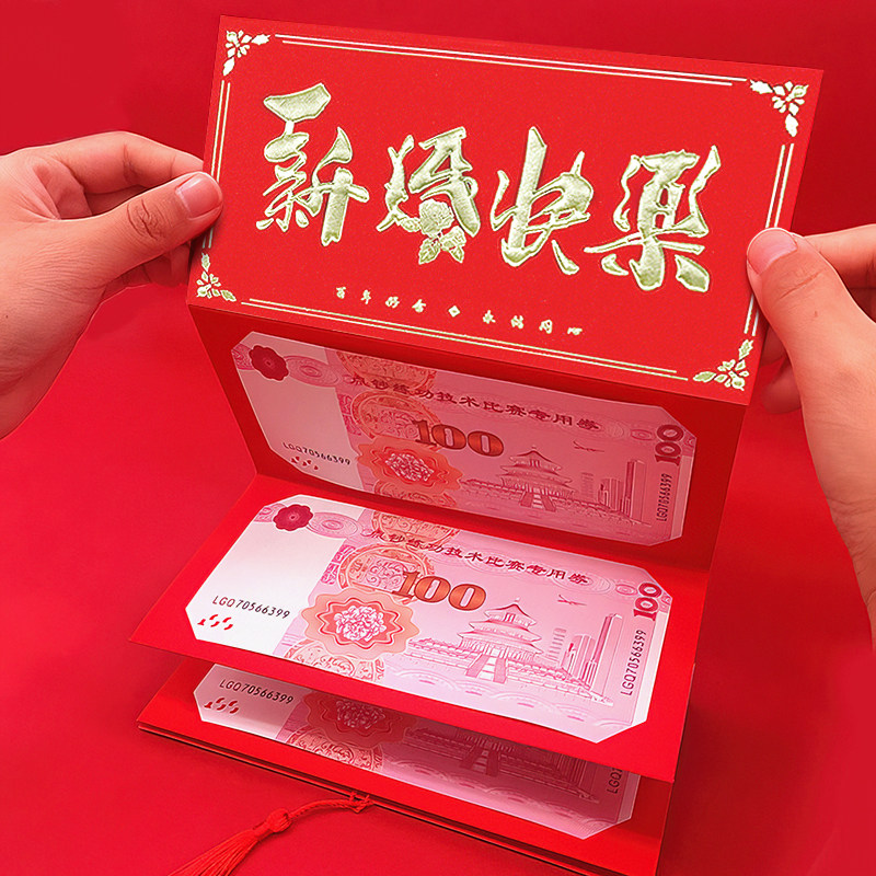 推荐2026新款个性创意仪式感红包图片
