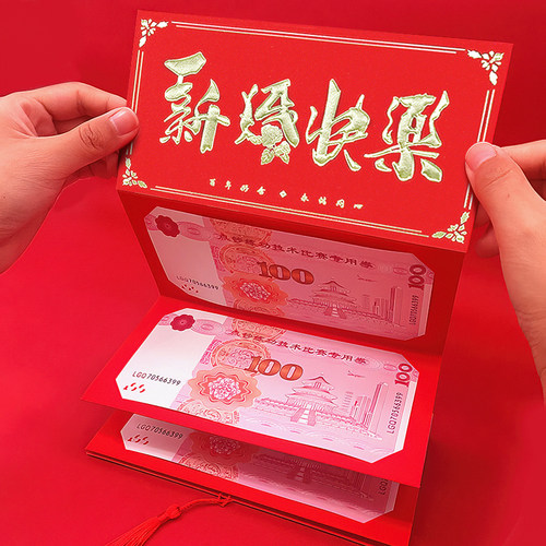 推荐2026新款个性创意仪式感红包