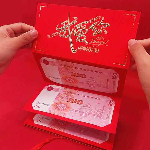 仪式感创意惊喜情人节礼物