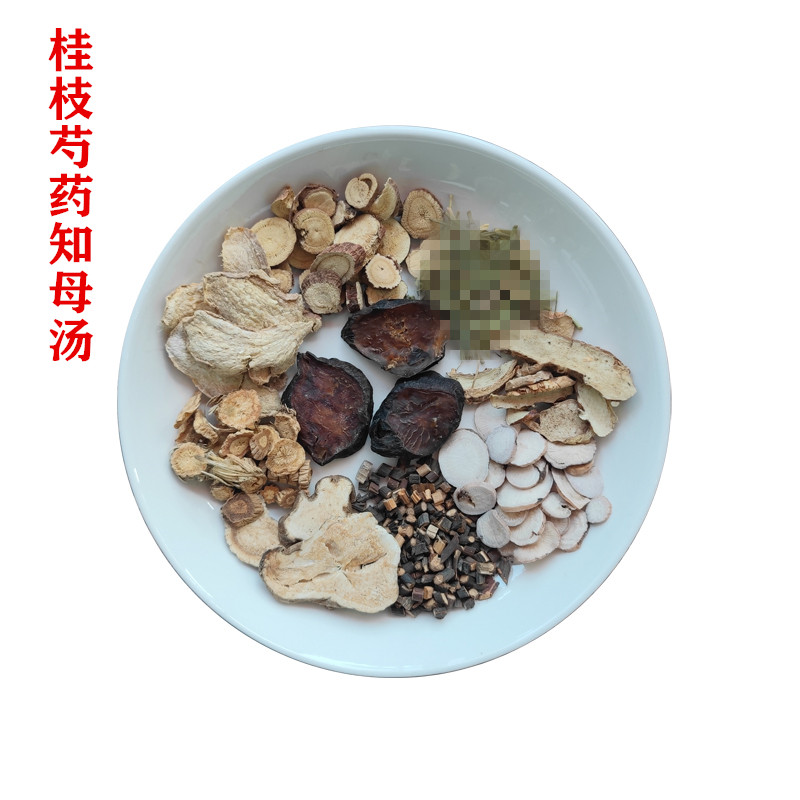 桂枝芍药知母汤】金匮要略正品中药材桂枝白芍甘草白术防风炮附片