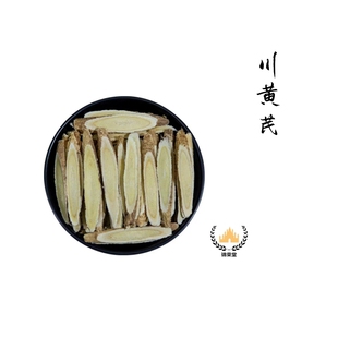 精选四川阿坝理塘黄芪中药材无硫正品泡水特级大片新货包邮