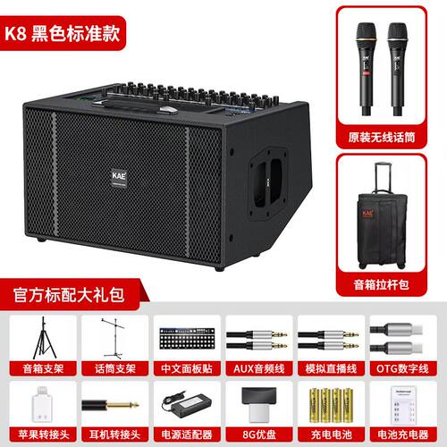 英国KAE K8乐器弹唱音响电吹管萨克斯专用环绕立体声舞台演出音箱