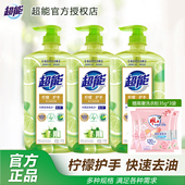 超能柠檬护手食品级洗洁精1kg大桶家庭用实惠装 去油洗碗液洗涤剂