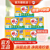 雕牌透明皂大块洗衣服内衣肥皂家庭装 天然去污渍留香家用手洗衣皂