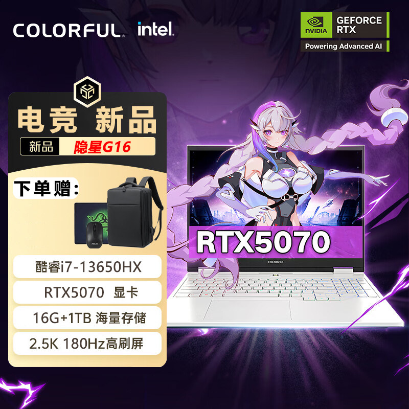 RTX5070/i7-13650HX/2.5K/180Hz