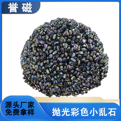 包邮磁铁磁性抛光小乱石黑色磁石磁疗石理疗磁片玩具强磁磁石休闲
