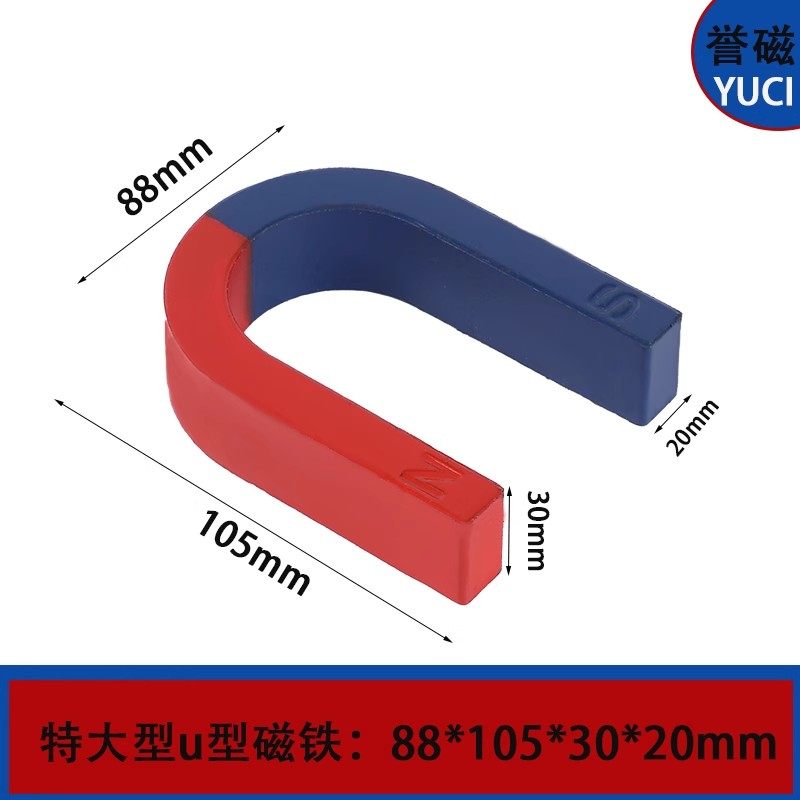 磁铁套装教学用具实验玩具小学儿童条形u型马蹄形科学课用吸铁石