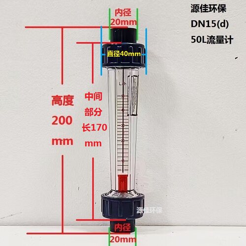 短管塑料浮子流量计有机玻璃管体