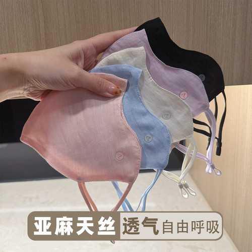夏季轻薄亚麻透气简约防晒面罩女