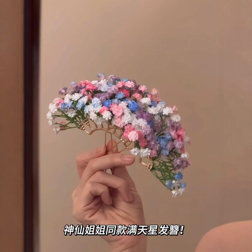 美鼠了！！！这个满天星真的惊艳四座！优雅又气质，高级感拉满！