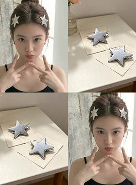 星星碎发夹韩系高级感甜美气质刘海夹金属质感百搭边夹2026年新款