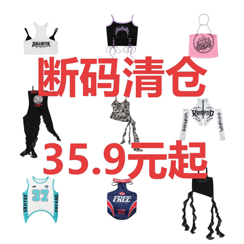 【断码清仓】清仓高性价比断码女童爵士舞上衣【限量清库存】