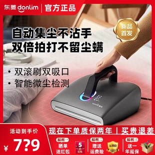 新品 东菱除螨仪除螨床上家用吸尘器紫外线免清洗自动集尘神器