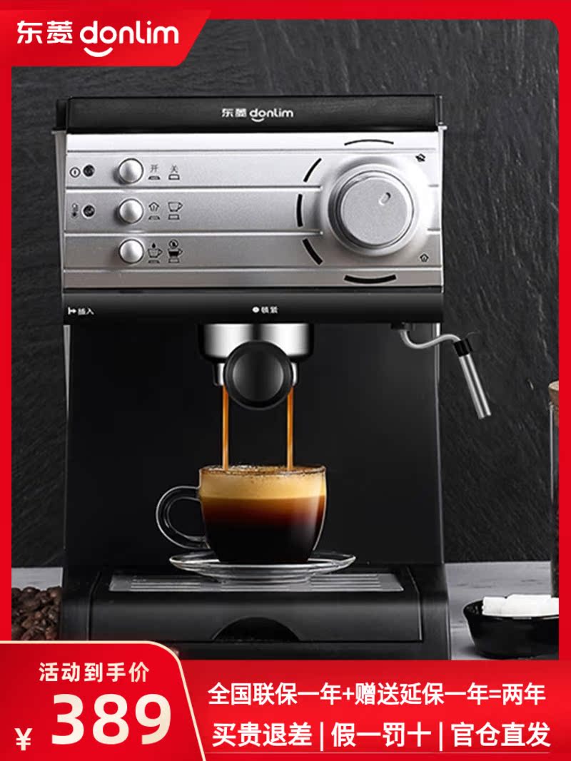 Donlim Dongling DL-KF6001 Italian coffee machine with milk froth and concentrated one household small freshly ground new
