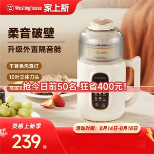 西屋破壁机豆浆机家用全自动小型迷你多功能辅食机静低音官方正品