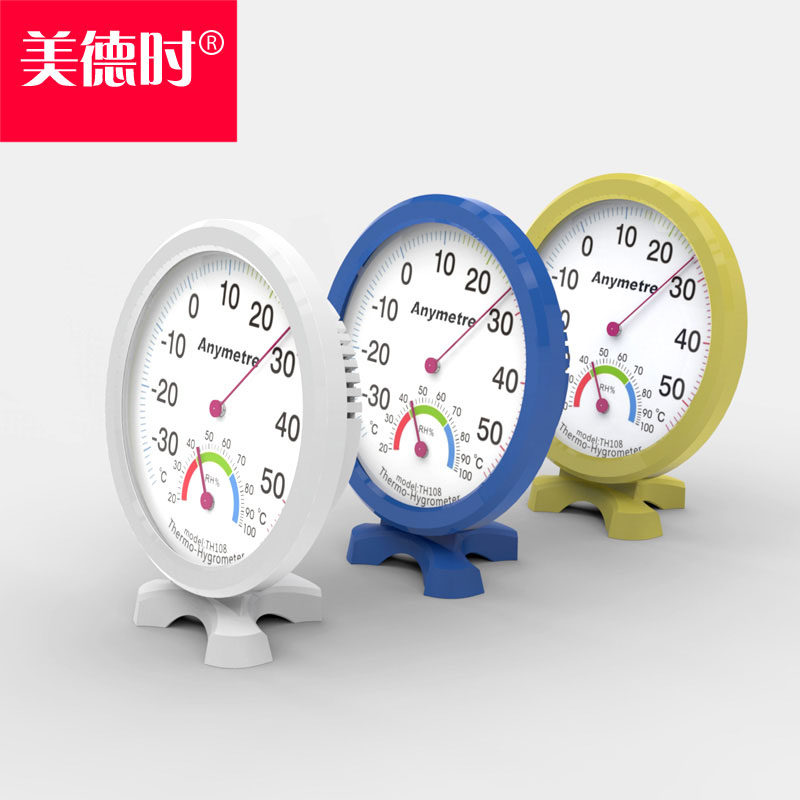 美德时家用高精度厨房冰箱温湿度计医用冰柜冷库专用温湿度计室内