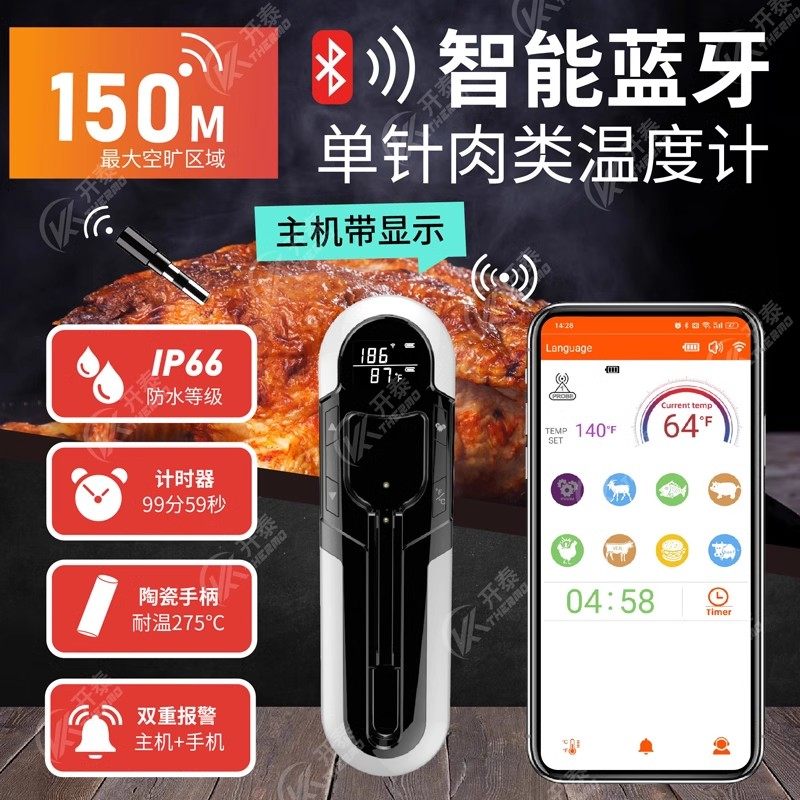 手机APP蓝牙智能烤肉温度计耐高温厨房食物肉类烧烤烘培用测温计