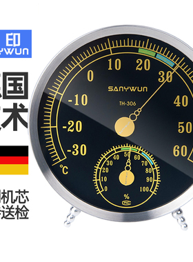 三印TH306家用温湿度计高精度室内干湿温度湿度表空气测温计壁挂