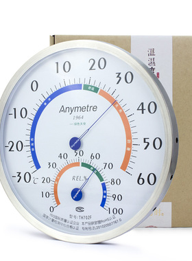 美德时TH702F高精度干湿温度计家用室内温湿度计婴儿工业温湿度表