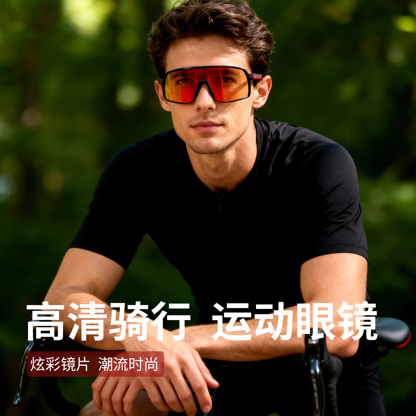 潮流精品，品质保证