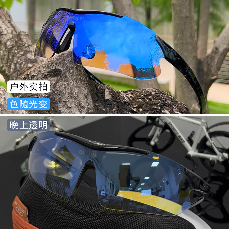 欧宝来骑行眼镜变色偏光近视男女风镜自行车装备户外运动跑步墨镜